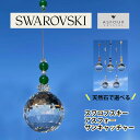 【ポイント10倍　16日1:59まで】幸運 サンキャッチャー スワロフスキー アスフォー 色 で選ぶ 天然水晶 モチーフ サンキャッチャー（ 水晶 & ）40mm 金運 ライジング
