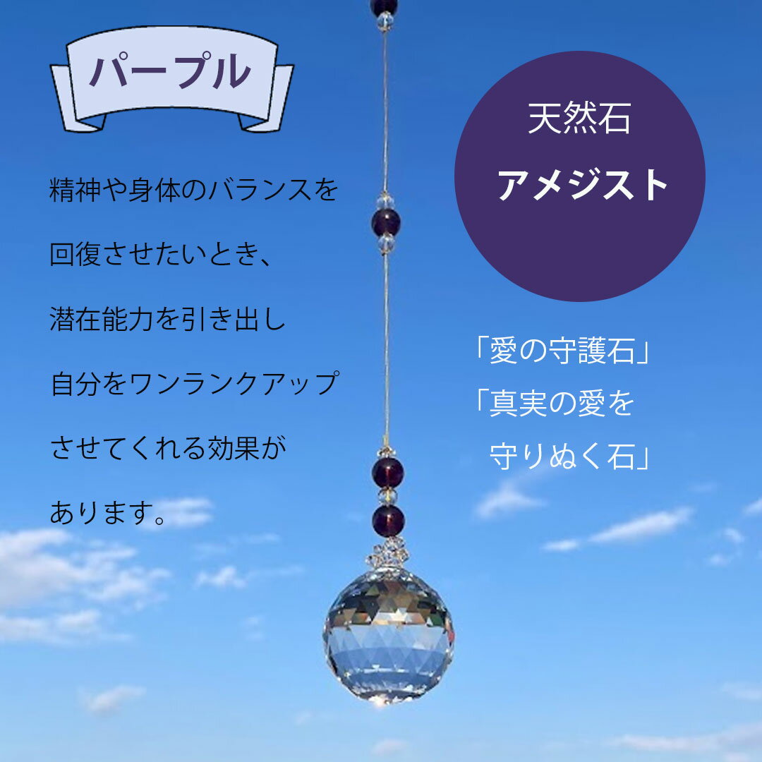 幸運サンキャッチャースワロフスキー天然水晶モチーフサンキャッチャー(水晶amp;ルチルクォーツ)40mm