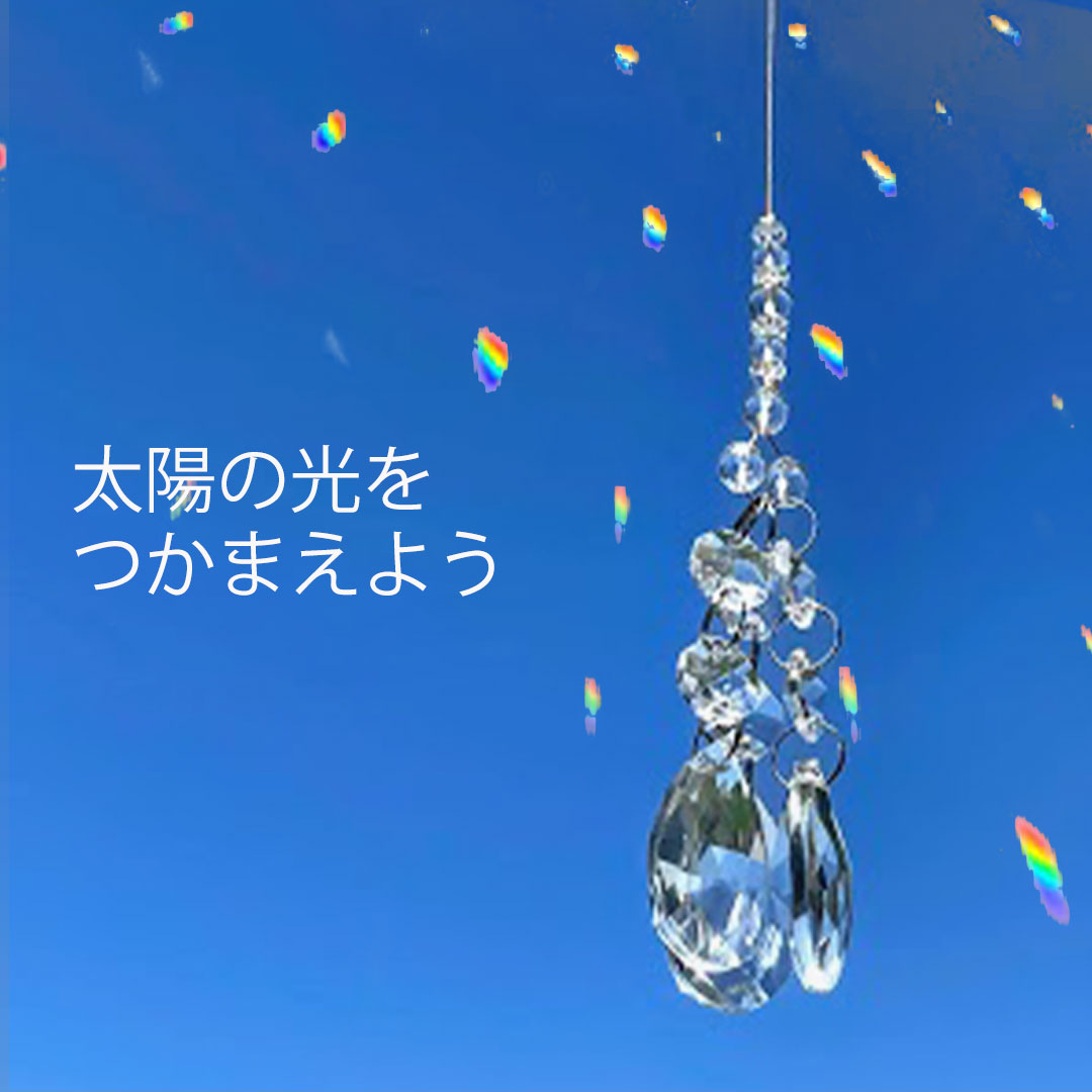 楽天市場】サンキャッチャー 金運の通販 楽天市場】サンキャッチャー 金運の通販
