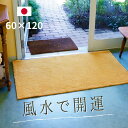 玄関マット おしゃれ 無地 黄色 綿100% 天然素材 60×120 長方形 日本製 シンプル 金運 ライジング