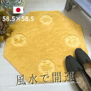 風水 玄関マット 黄色 洗える 北欧 天然素材 綿100% 室内 おしゃれ かわいい 585×585 八角形 四神獣 龍 洗える ゴールド 2023 一粒万倍日 玄関マット風水 金運 ライジング