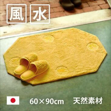 風水 玄関マット 綿100％ 天然素材（風水 龍） 四神獣 60×90 黄色 八角形 日本製 【風水グッズ 金運グッズ】