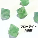 蛍石 フローライト 原石 お守り 金運 ライジング