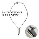 金属アレルギー サージカルステンレス ロケット ネックレス おしゃれ かわいい ロケット ジュエリー アクセサリー レディースジュエリー アクセサリー ロケットペンダント ネックレス 金運 ライジング(4)