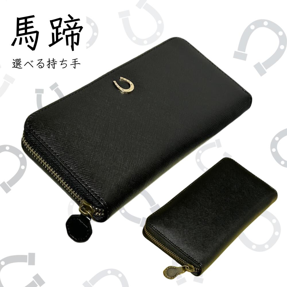 財布 金運アップ風水 開運財布 レディース メンズ 長財布 黒 ブラック 本革 レザー 春財布 金運 ライジング