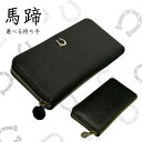 財布 金運 風水 金運アップ レディース メンズ 長財布 黒 ブラック 本革 レザー 春財布 金運 ライジング