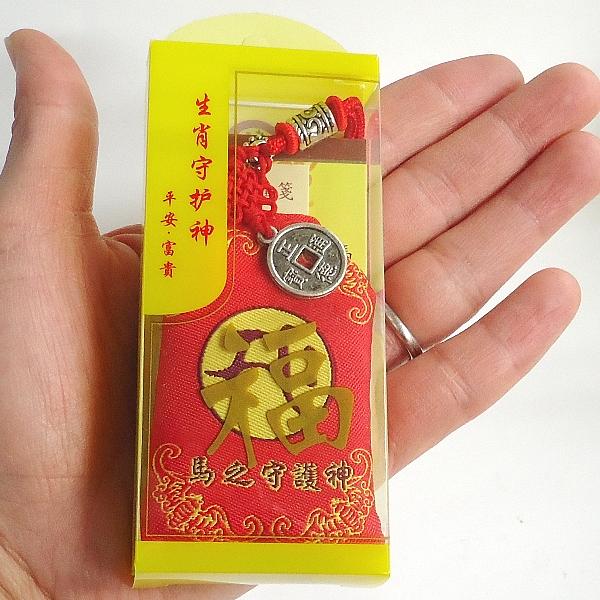 風水 厄除け お守り 袋 干支 開運祈願グッズ 開運祈願アイテム 風水火山 風水グッズ うま年 サク 勢至菩薩 風水火山 風水グッズ 2026 【干支別風水お守...