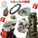 \31日まで!50周年記念祭/ 風水グッズ 風水 置物 縁起物 開運祈願福袋 雑貨 パワーストーン 原石 ガーデンクォーツ 水晶 天然石 インテリア ラッキーバ...