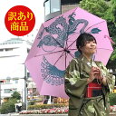 【訳あり】 風水 傘 龍鳳 折りたたみ傘 レディース メンズ 和傘 風水グッズ 金運祈願 開運祈願 梅雨グッズ 2025ギフト 【訳アリ返品・交換不可 風水招財祈願 傘 龍鳳 折りたたみ傘】