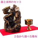 \16日まで10%OFFクーポン/ 龍の置物 風水 龍 置物 金 風水グッズ 玄関 五本爪 金龍宝珠 干支の辰置物 干支の置物 竜 開運祈願 金運祈願 金色 楽...