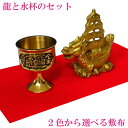 \25日迄!10%OFFクーポン/ 龍の置物 ミニ 風水 龍 置物 金 風水火山 風水グッズ 玄関 金龍 干支の辰置物 干支の置物 竜 開運祈願 金運祈願 20...