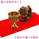 \16日まで10%OFFクーポン/ 龍の置物 ミニ 風水 龍 置物 金 風水グッズ 玄関 四本爪 金龍 宝珠 干支の辰置物 干支の置物 竜開運祈願 金運祈願 楽...
