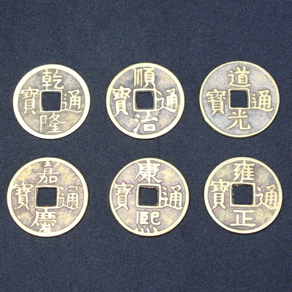楽天市場】六 帝 古銭の通販 楽天市場】六 帝 古銭の通販