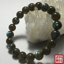 ubNuhCg 10mm ubN uhCg uX uXbg p[Xg[ VR labradorite Y fB[X ʔ ObY J^F  2024 yubNuhCguXbg10mm AAAz