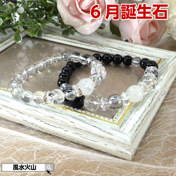 自分へのご褒美 ギフト プレゼント 40代 50代 60代 70代 小物 誕生石 6月 ストーン ブレスレット 天然石 パワーストーン メンズ レディース ムー...