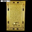 \最大2000円OFFクーポン/ 護符 お守り 干支 開運祈願グッズ 風水 グッズ 開光護身符 うし年 お財布に入る 護身符 金運 祈願 カード 風水火山 風水グッズ 2025 ポイント消化 【開光護身符(護符:うし年)】【RSL】ゆうパケット送料無料 usi