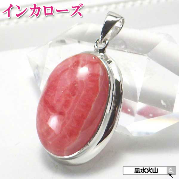 インカローズペンダントトップネック...