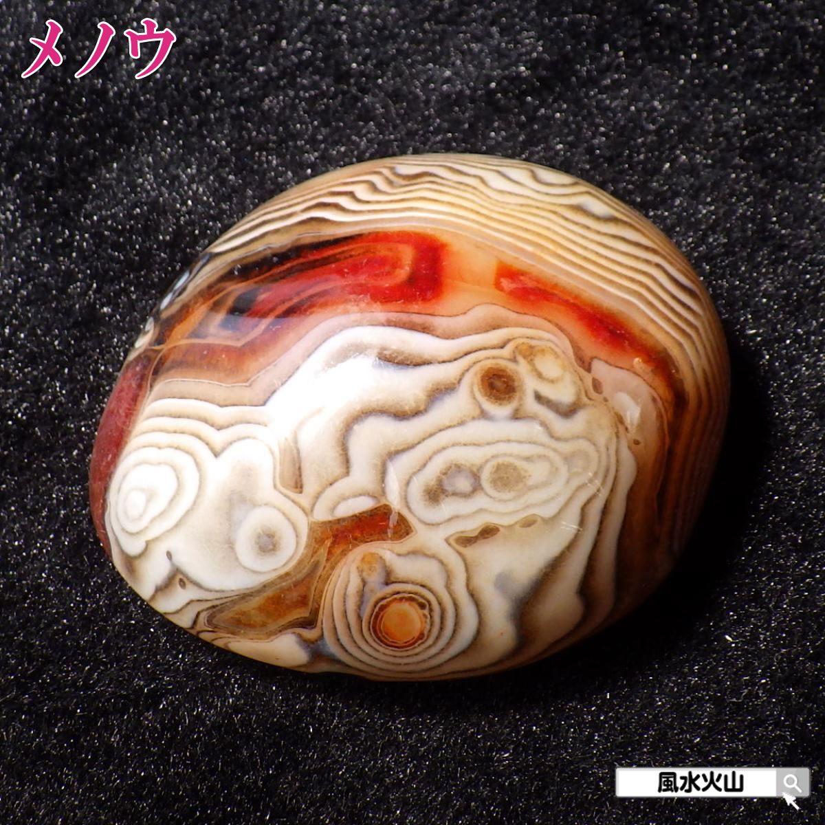 ギフト対応 サイズ 幅約5.6cm×奥行き約5.1cm×高さ約2.4cm重量:98g※天然石の為、多少の傷がございます。現品限りですので、それが原因による返品交換には対応いたしかねます事、予めご了承くださいませ。 商品説明 アゲートには持つ人にリラックスをさせ、心身ともにエネルギーを満たしてくれたり、ストレスや不安などのマイナスエネルギーから解放させてくれる石といわれています。また、失った自信を取り戻し、再び前進するためのエネルギーを与えてくれ、やる気や意欲を向上させてくれるという意味もあります。持つ人の成長を促し、魂を成熟させてくれると言われています。【こんな方にぴったり】他人と協力しながら仕事をするのが苦手な方や初対面の人と話すのが苦手な方長寿のお守りとして使いたい方、心も体もゆっくり休めたい方家族の絆を深めたい方■商品の在庫について常に在庫情報を更新しておりますが、ご注文のタイミングによっては売り切れになる場合がございます。売切れの場合はメールにてご連絡をさせていただきますのでご安心くださいませ。また、当店の商品は、一点モノや入手困難な商品が多く、売り切れになると、再入荷が難しい場合が多いため、お早目のご注文をおすすめさせていだきます。