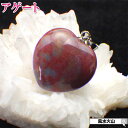 \9日迄!8%OFFクーポン/ ハート ハート型 アゲート 瑪瑙 ペンダントトップ ネックレストップ アクセサリー 天然石 パワーストーン カラーストーン 開運祈願 風水火山 風水 2025【ハート型トップアゲート ライトレッド】ゆうパケット送料無料