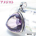 \11日迄!10%OFFクーポン/ アメジスト ペンダント トップ アメジストネックレス 大粒 アメシスト 古希 紫 ネックレス 大きめ アクセサリー メンズ ...
