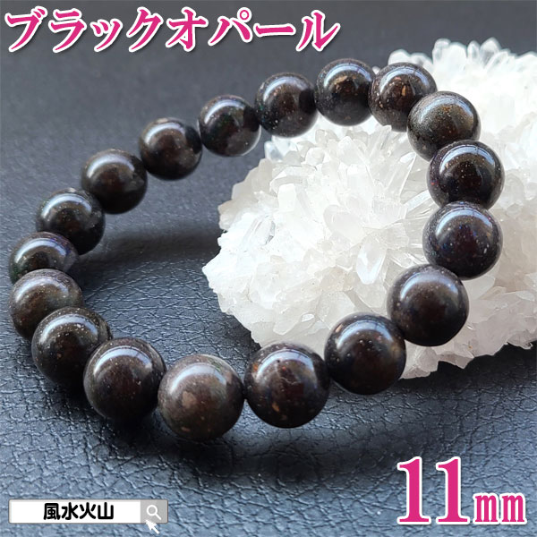 ブラックオパール ブレスレット メンズ ブラックオパールブレスレット オパール パワーストーン 天然石 レディース アクセサリー 蛋白石 通販 開運祈願 風水グ...