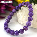 チャロアイト ブレスレット ヒーリングストーン パワーストーン 天然石 通販 信頼 おすすめ 本物 メンズ レディース 風水グッズ 開運祈願 風水火山 風水 2...