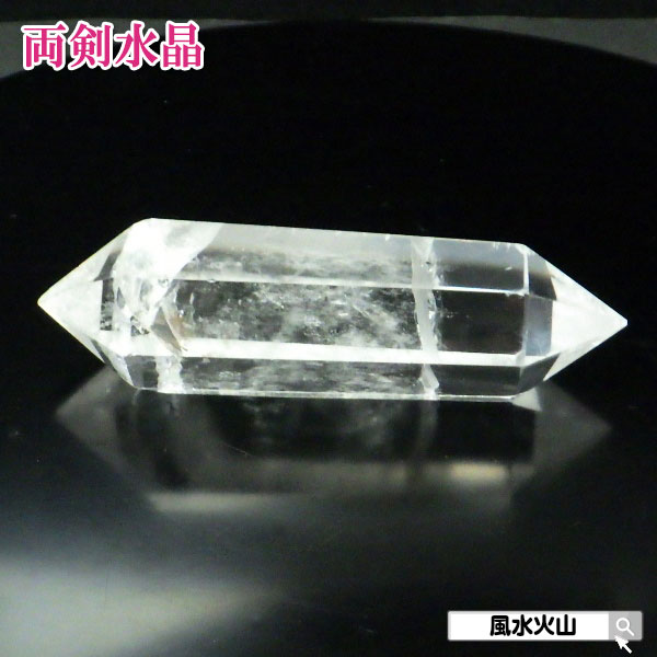 ＼28日まで！15％OFFクーポン／ 水晶 ポイント 両剣 水晶ポイント 原石 浄化 六角柱 水晶置物 六角 柱 天然水晶 置物 玄関 通販 開運祈願 風水グッズ 風水 2024 【訳アリ 返品不可天然両剣水晶167g 現物販売】