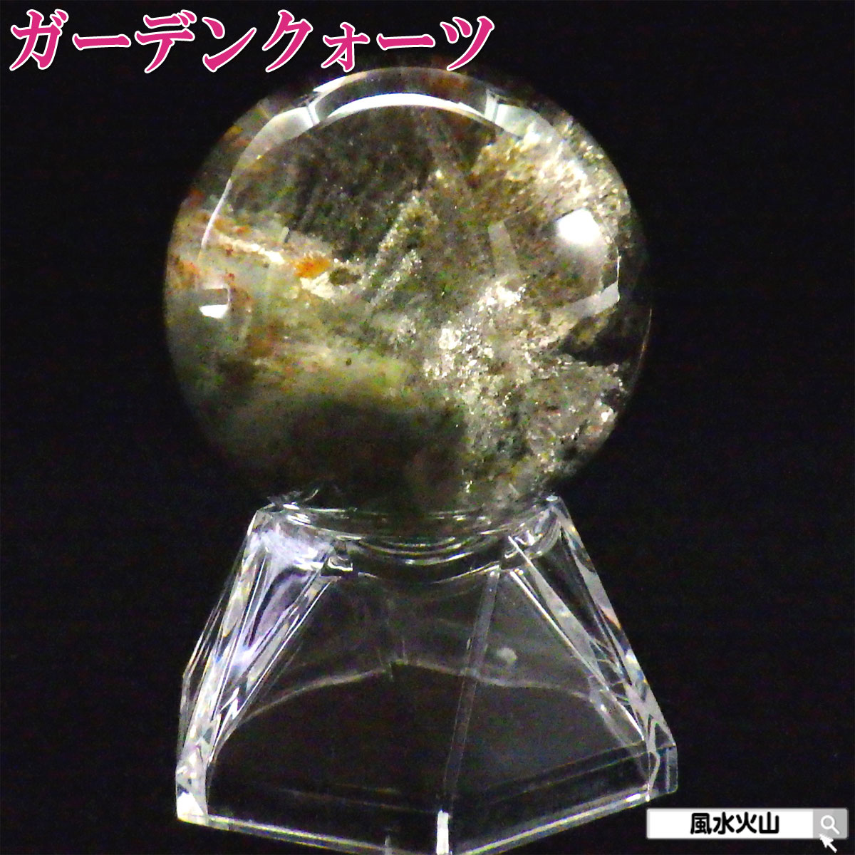 楽天市場】丸玉 ガーデンクォーツの通販 楽天市場】丸玉 ガーデンクォーツの通販