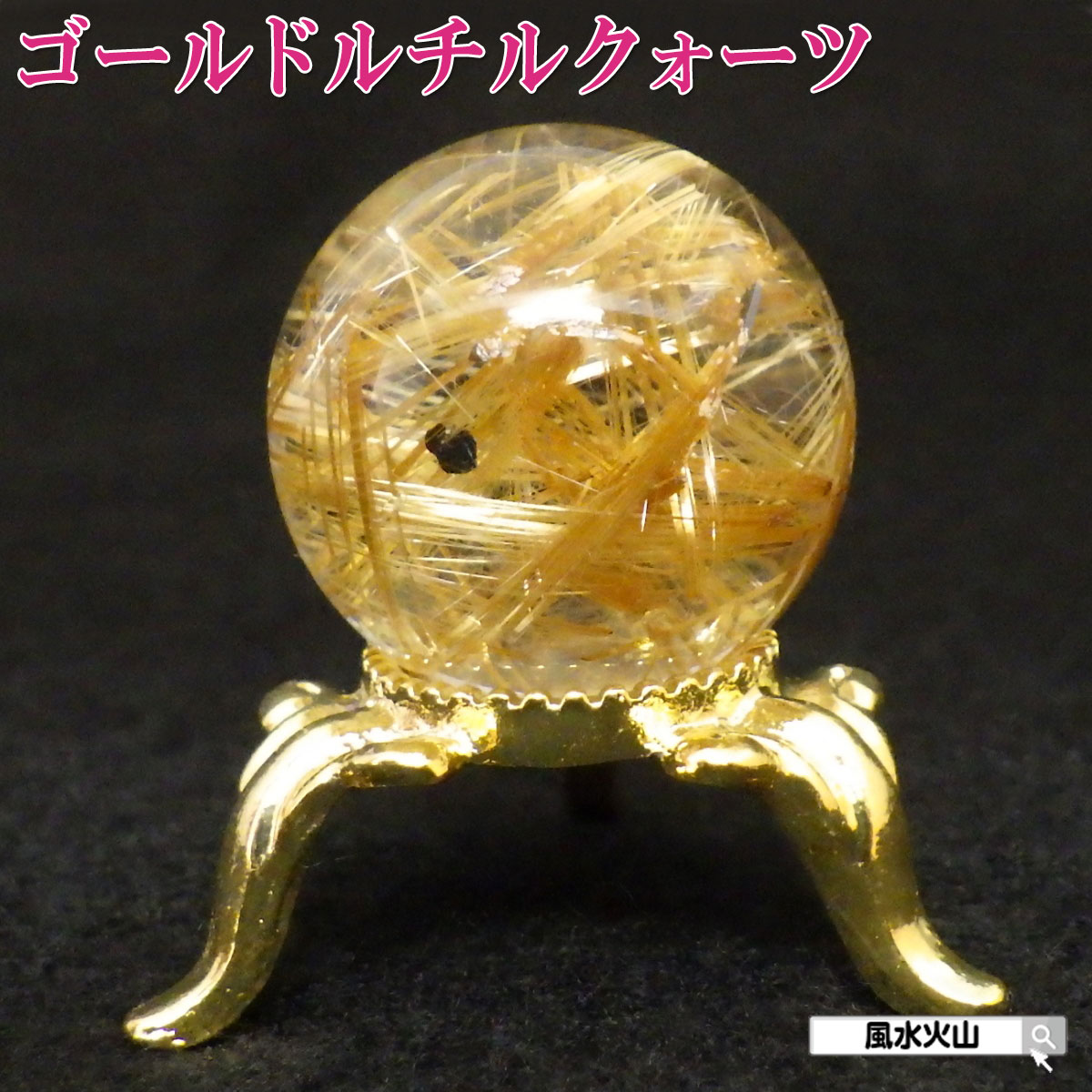 楽天市場】ルチルクォーツ 丸玉の通販 楽天市場】ルチルクォーツ 丸玉の通販