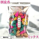 \最大2000円OFFクーポン/ 流川香 お香 白檀 ラベンダー ローズ ジャスミン ペパーミント 倒流香 コーン コーン型 お 香 部屋 逆流香 匂い 風水 ...