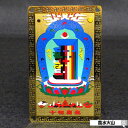 \31日まで!10%OFFクーポン/ 護符 お守り 開運祈願グッズ 風水 グッズ 開運祈願 お財布に入る チベット密教 長寿 願望 幸福 カード 風水火山 風水グッズ 2025 ポイント消化 【十相自在符(Bタイプ)】【RSL】ゆうパケット送料無料