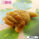 イエローアベンチュリン イエロー 黄色 の 石 天然石 蛙 置物 風水 カエル 玄関 風水グッズ 幸運 金運 開運 財運 祈願 三脚蛙 三本脚 三本足 商売繁盛...