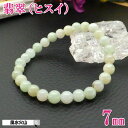 \16日まで10%OFFクーポン/ 天然石 翡翠 ブレスレット 高級 翡翠ブレスレット男性用 本物 ひすい ヒスイ メンズ レディース 通販 風水グッズ 開運祈...