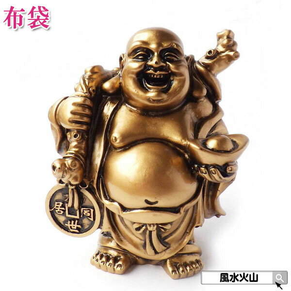 布袋様 置物 金運 祈願 風水グッズ 布袋 さん 置物 七福神 グッズ ハッピーブッダ happy buddha statue 玄関 縁起 縁起物 金運祈願 開運祈願 通販 風水 2024 【樹脂製 金布袋 元宝】