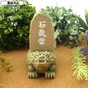 石敢當 風水 龍 置物 贔屓 ヒイキ 風水グッズ 開運祈願 金運祈願 玄関 龍の置物 楽天 父の日 ギフト 2025 【風水贔屓 ヒイキ石敢當大緑 】