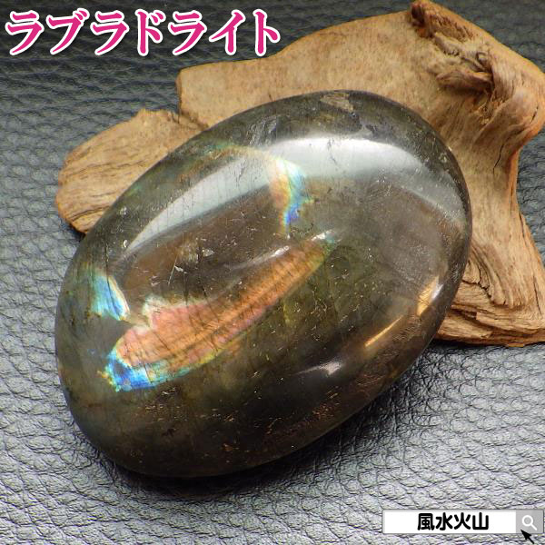 楽天市場】机(種類(宝石)ラブラドライト)(占い・開運・風水 楽天市場】机(種類(宝石)ラブラドライト)(占い・開運・風水