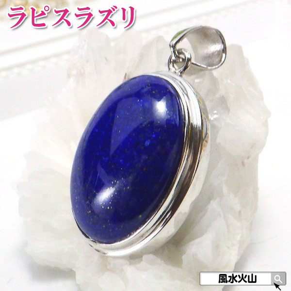 ラピスラズリ誕生石ネックレスペンダ...