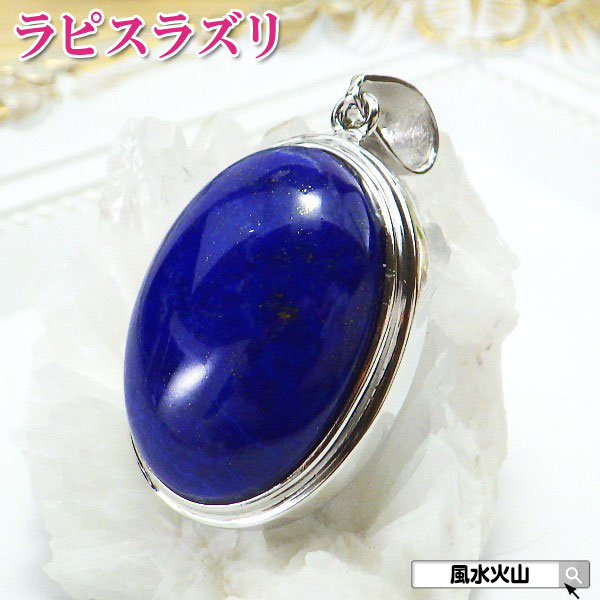 ラピスラズリ誕生石ネックレスペンダ...