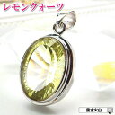 \11日迄!10%OFFクーポン/ レモンクォーツ ネックレス ペンダント ペンダントトップ 大きめ アクセサリー レディース メンズ 天然石 癒し パワースト...