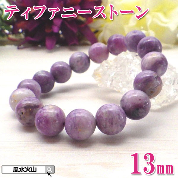 オパライズドフローライト ティファニー ストーンブレスレット ティファニーストーン 通販 パワーストーン 天然石 レディース メンズ 風水グッズ 開運祈願 風水...