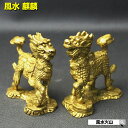 \25日迄!10%OFFクーポン/ 風水 麒麟 置物 風水火山 風水グッズ 麒麟置物 きりん キリン 玄関 麒麟 の 置物 インテリア 開運祈願 寝室 リビング...