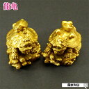 \最大2000円OFFクーポン/ ロングイ 風水 龍亀 ロングイ置物 ドラゴンタートル 龍亀置物 龍の置物 開運 龍 置物 龍 亀 の 置物 金 風水火山 風水グッズ 金運祈願 2025 【銅製 金運祈願の龍亀 一対】