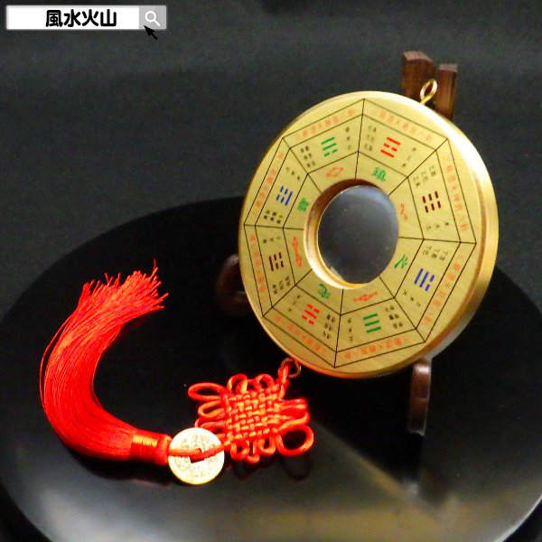 楽天市場】太極 八卦 鏡の通販 楽天市場】太極 八卦 鏡の通販