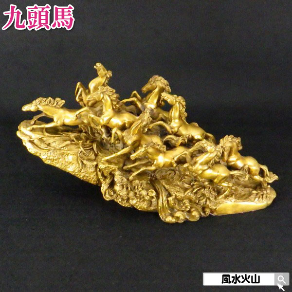 楽天市場】馬九頭置物の通販 楽天市場】馬九頭置物の通販