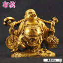 布袋様 置物 金運 祈願 風水グッズ 布袋 さん 置物 七福神 グッズ ハッピーブッダ happy buddha statue 玄関 縁起 縁起物 金運祈願 開運祈願 通販 風水 2024 【銅製 招財布袋】