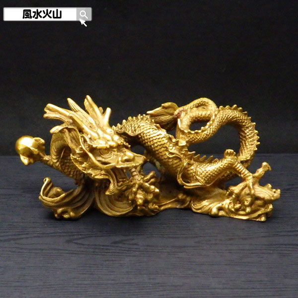 ＼31日まで！10％OFFクーポン／ 龍の置物 風水 龍 置物 金 風水火山 風水グッズ 玄関 五本爪 金龍 宝珠 干支の辰置物 干支の置物 竜 開運祈願 金運祈願 2025 【銅製 5寸漢龍】