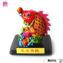\25日迄!10%OFFクーポン/ 風水 置物 鯉 コイ こい 龍 風水火山 風水グッズ 開運祈願 インテリア 2025 【樹脂製ラッキーカラー年年有余ミニ 台...