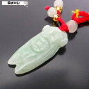 \最大2000円OFFクーポン/ セミ ひすい 蝉 翡翠ストラップ 翡翠 ストラップ パワーストーン 天然石 メンズ レディース 通販 金運祈願 風水グッズ 開...