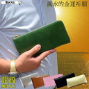 【6色から選べる】 金運 開運 風水 財布 緑 金 銀 黒 茶 ピンク色 長財布 レディース 万倍 風水火山 風水グッズ 開運祈願 2025 風水財布 サイフ 一粒万倍財布 龍鳳 天赦日 【金運祈願幸福の風水万倍長財布ラッキー8牛本革 タイガーアイストラップ・五姓財神カード付】