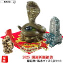 \31日まで15%OFFクーポン/ 風水グッズ 風水 置物 縁起物 新年楽天 父の日 ギフト 2025年 開運祈願福袋 雑貨 開運祈願 インテリア ラッキーバッ...